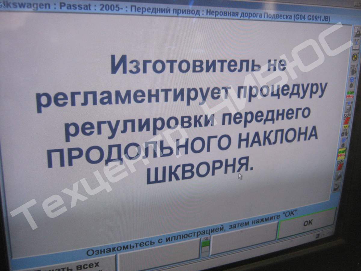 Регламентные работы